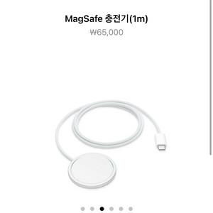 애플 멕세이프 충전기