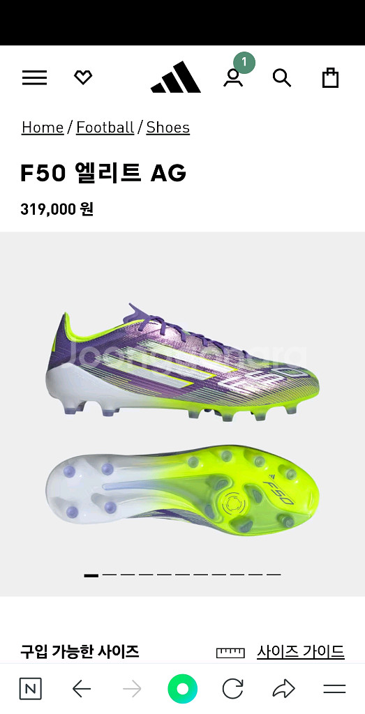 아디다스 F50 엘리트 AG 새상품 255--3