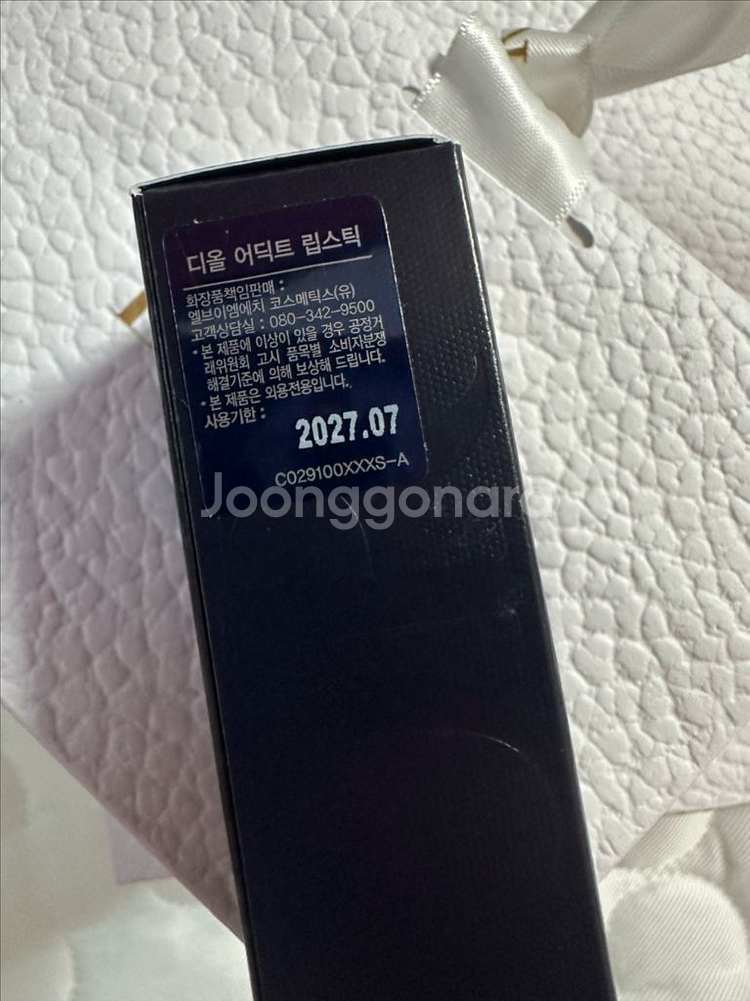 새상품 디올 어딕트 립스틱 536 럭키 선물용 쇼핑백포--1