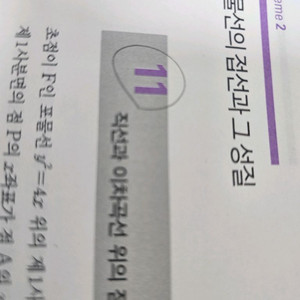 현우전 뉴런 시발점기하