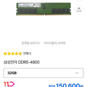삼성 ddr5 4800 32기가 두개팔아요.