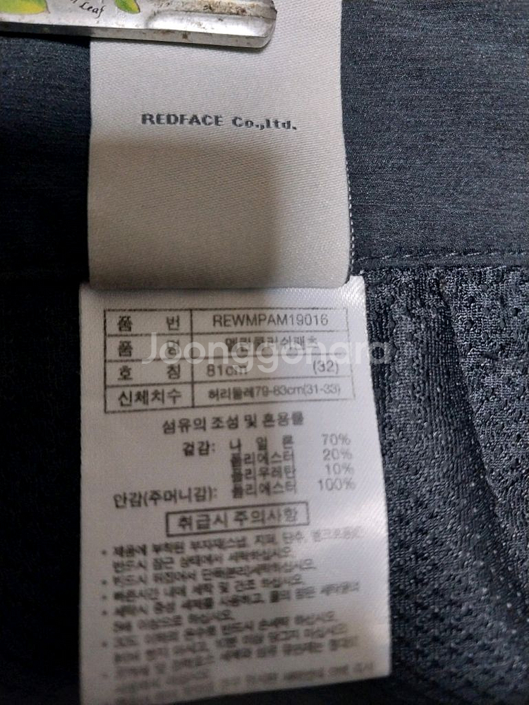 레드페이스/32) 춘하 등산바지--2