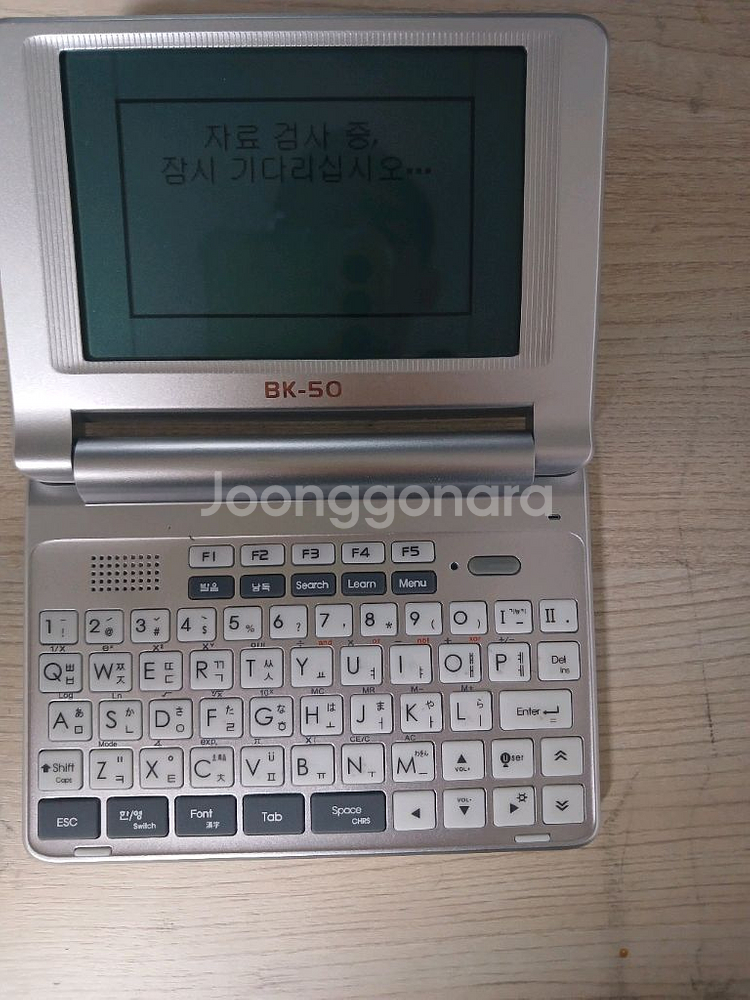 전자사전 베스타 bk-50--0