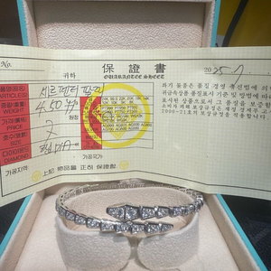 불가리 세르펜티 팔찌 풀파베 18k화이트골드 판매합니다