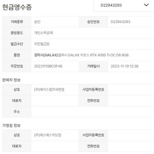 갤럭시 4060ti