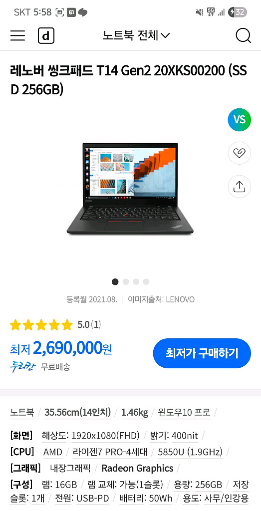 씽크패드 T14 Gen2 AMD 모델 판매합니다.--3