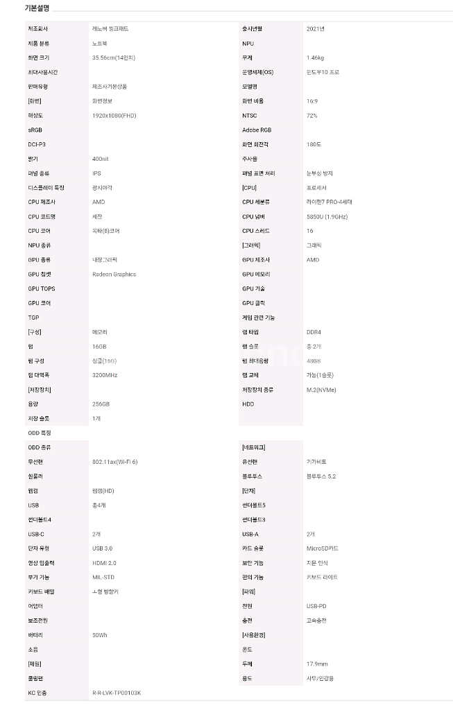씽크패드 T14 Gen2 AMD 모델 판매합니다.--4