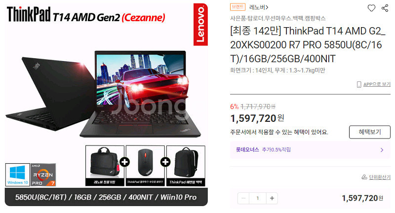 씽크패드 T14 Gen2 AMD 모델 판매합니다.--5
