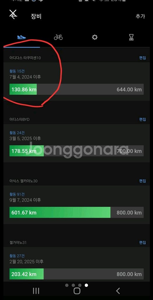 아디다스 타쿠미센10...275--3