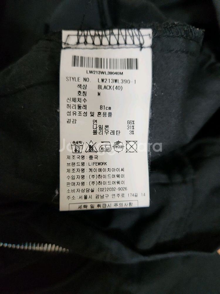 라이프워크 점프수트(M)--8