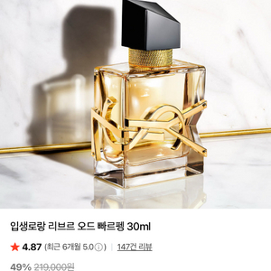 생로랑 여성 향수