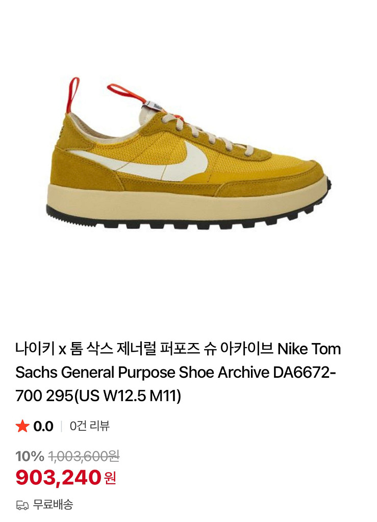[나이키] General Purpose 우먼8--7