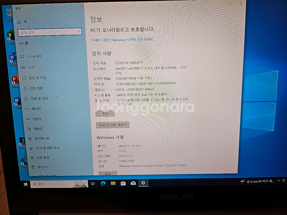 아수스 노트북 UX52V i7 팝니다--1