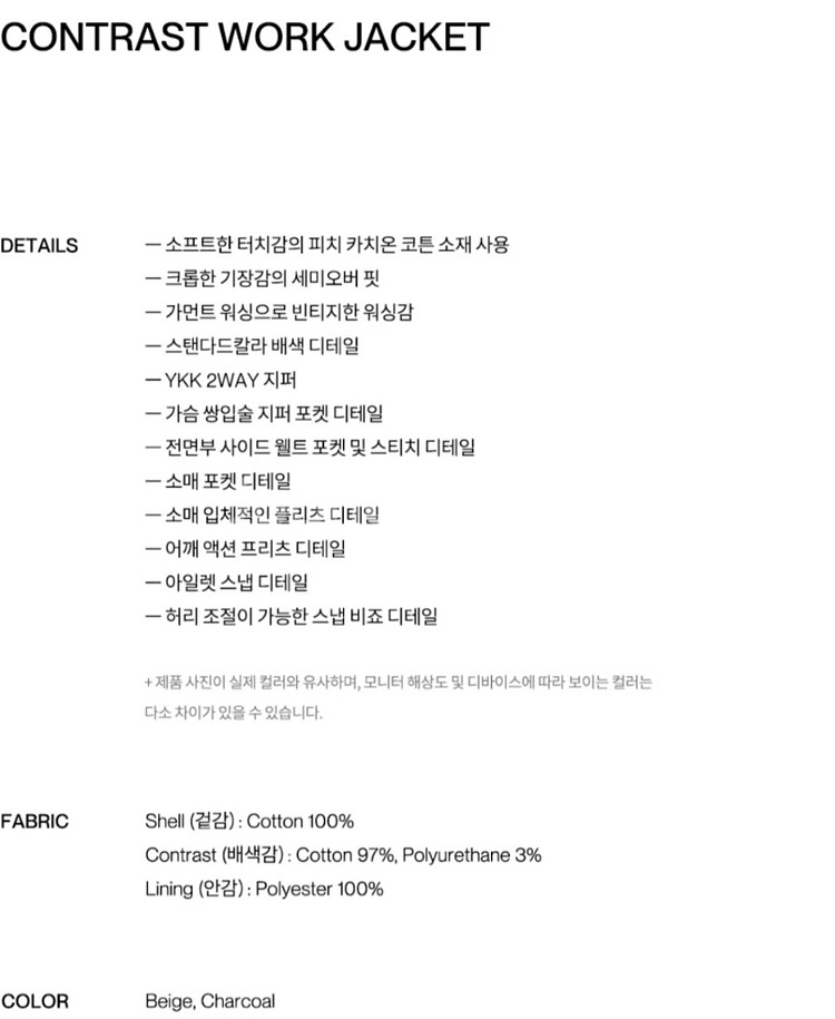 인사일런스 25SS 콘트라스트 워크 자켓 BEIGE--4