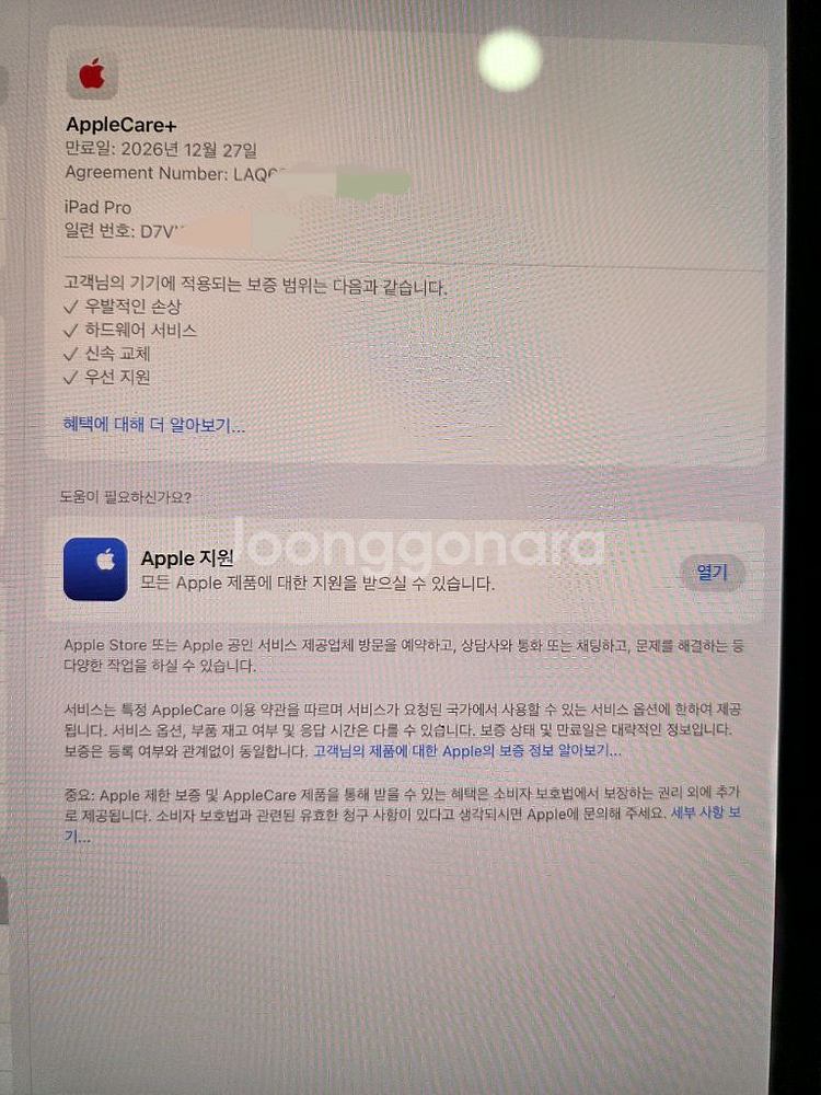 아이패드 프로 13(M4) 512GB 셀룰러 (애케플)--7