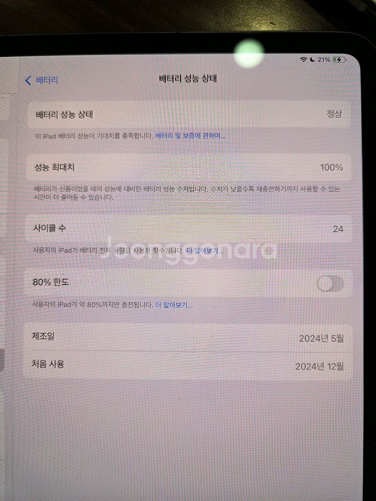 아이패드 프로 13(M4) 512GB 셀룰러 (애케플)--6