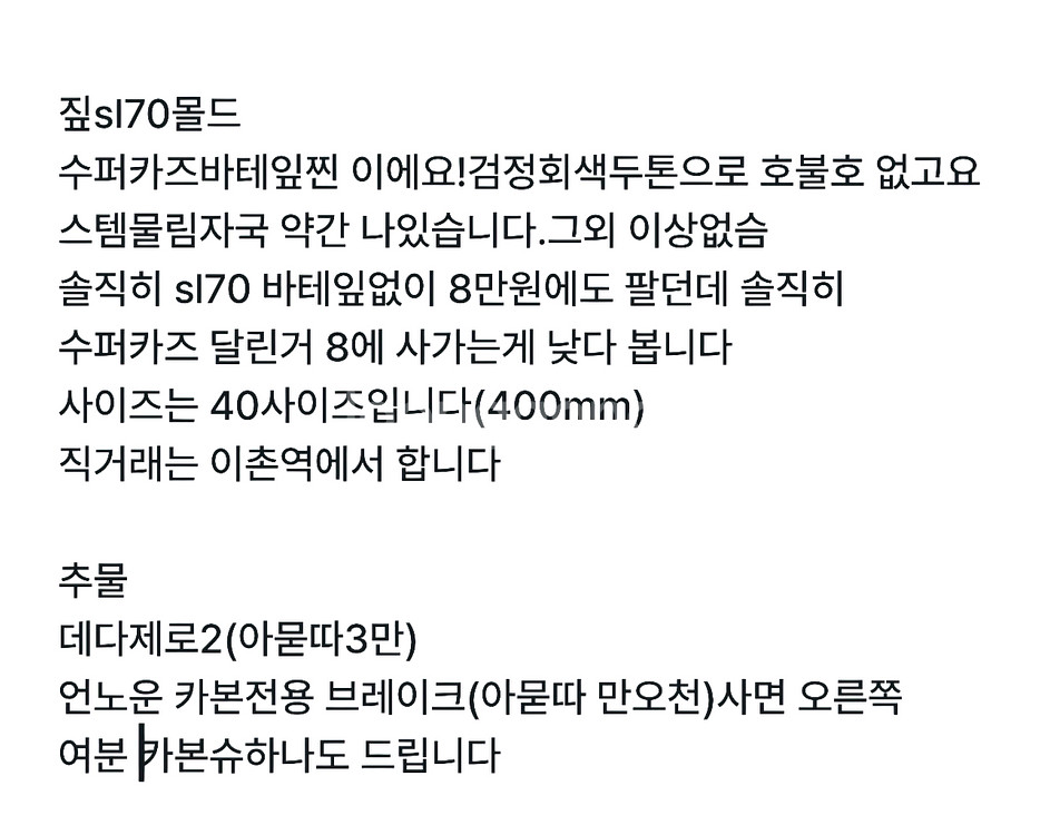 짚sl70핸들바몰드--3