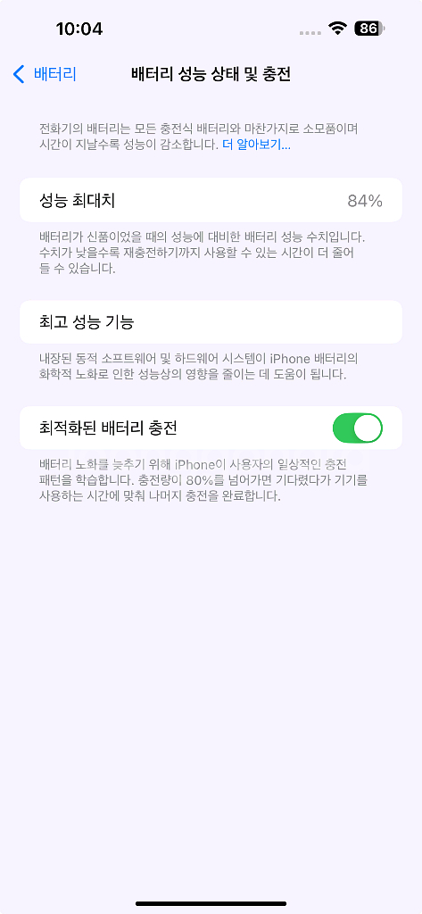 아이폰 14 Pro Max 128GB 스페이스 블랙--7