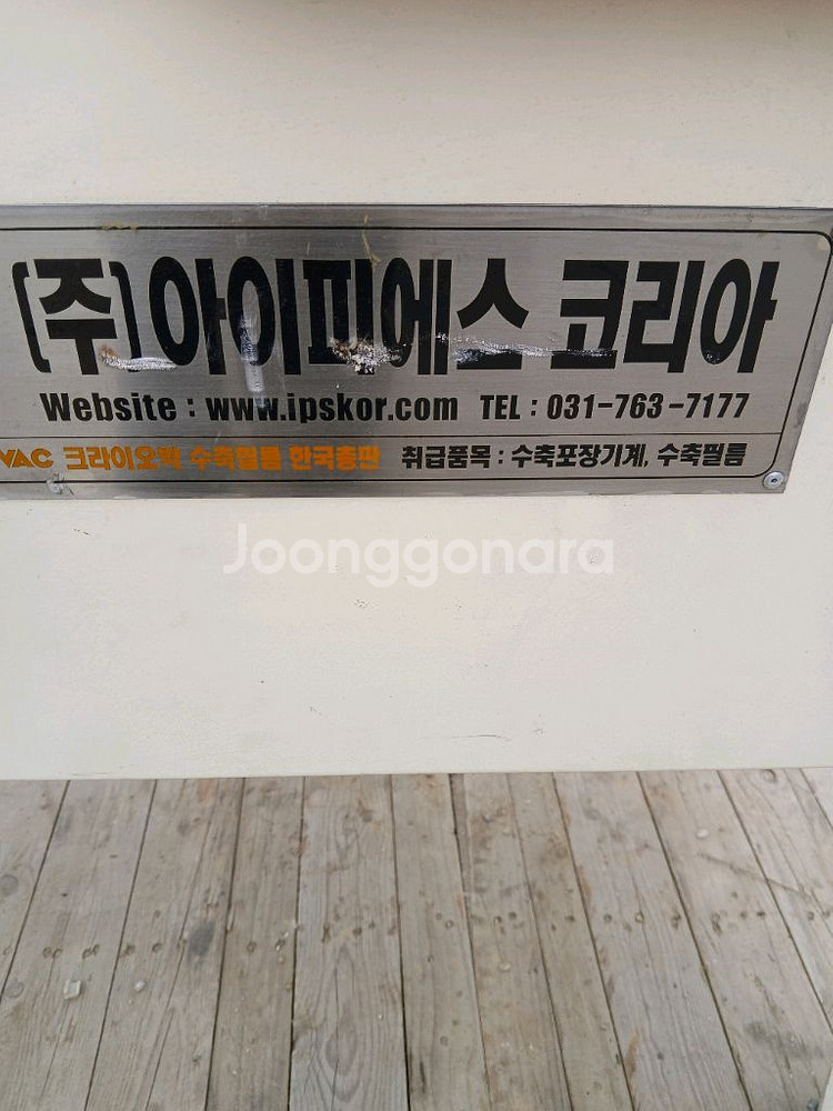 열수축 포장기--4