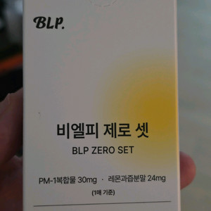 미개봉 새제품) 비엘피 제로셋 5박스+보너스