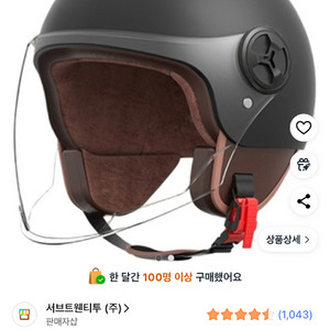 오토바이 킥보드 헬멧