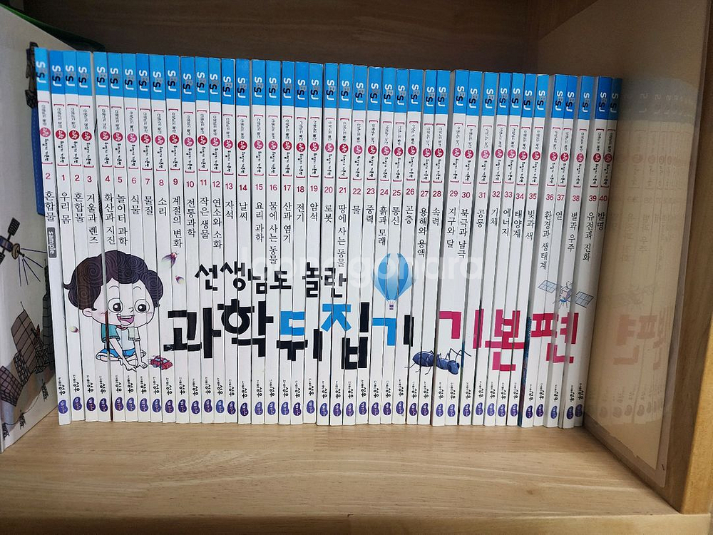 과학뒤집기 기본편 전집입니다--0