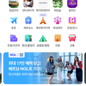 야놀자/여기어때 예약 85%