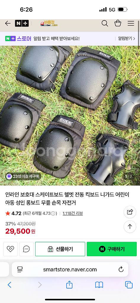 팔꿈치, 무릎, 손목 보호대 L(미개봉)--0