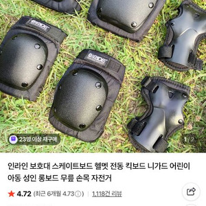 팔꿈치, 무릎, 손목 보호대 L(미개봉)