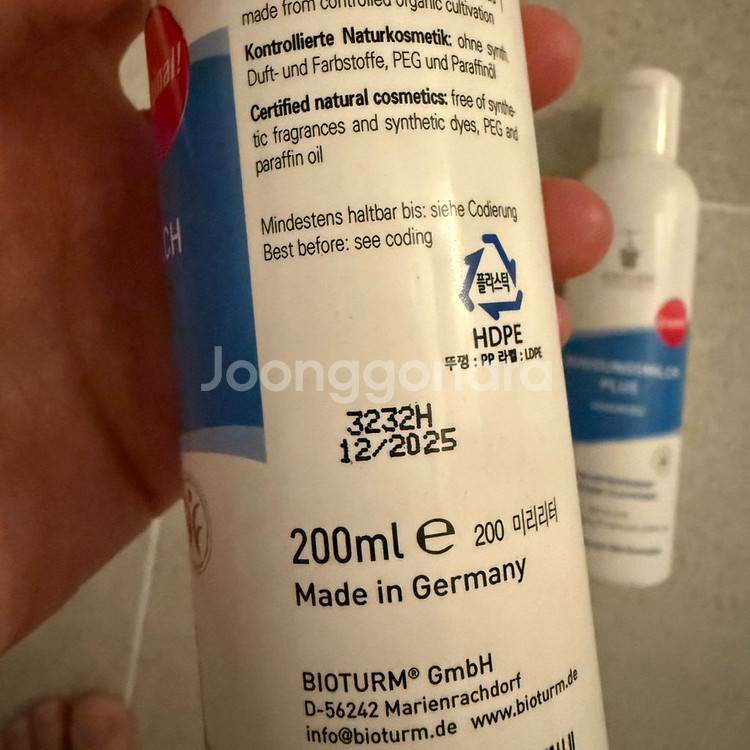 비오투름 클렌징밀크 어드밴스드 200ml--1