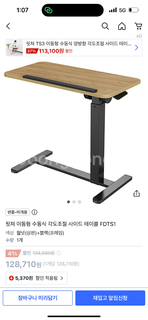 각도조절 높이조절 사이드 테이블--0