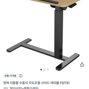 각도조절 높이조절 사이드 테이블