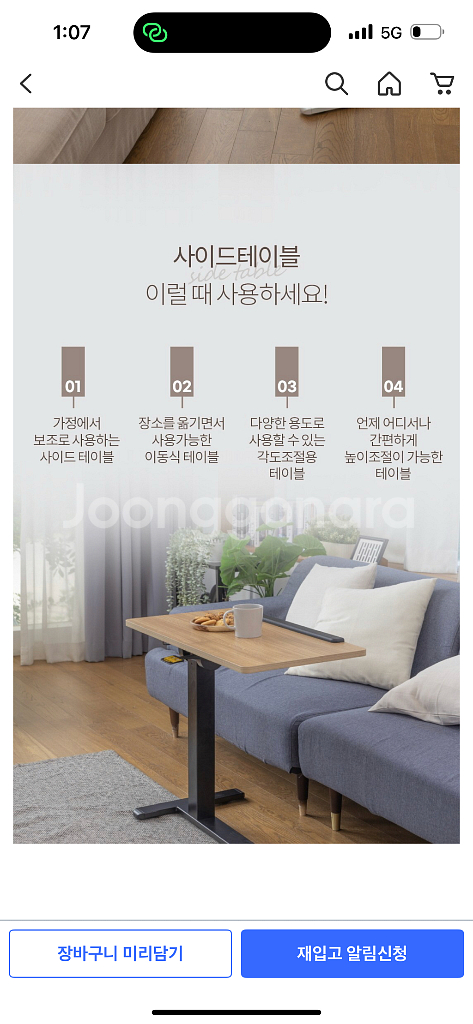 각도조절 높이조절 사이드 테이블--1