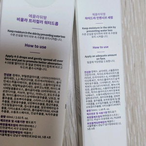 에끌라뒤땅 수분