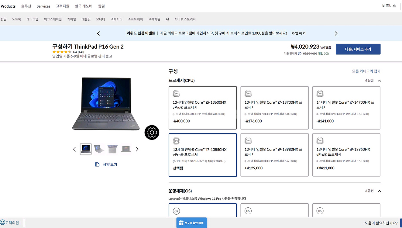 레노버 씽크패드 p16 gen2 워크스테이션 노트북--8