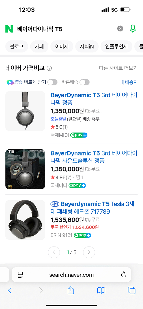 베이어다이나믹 T5 3세대 헤드폰--4