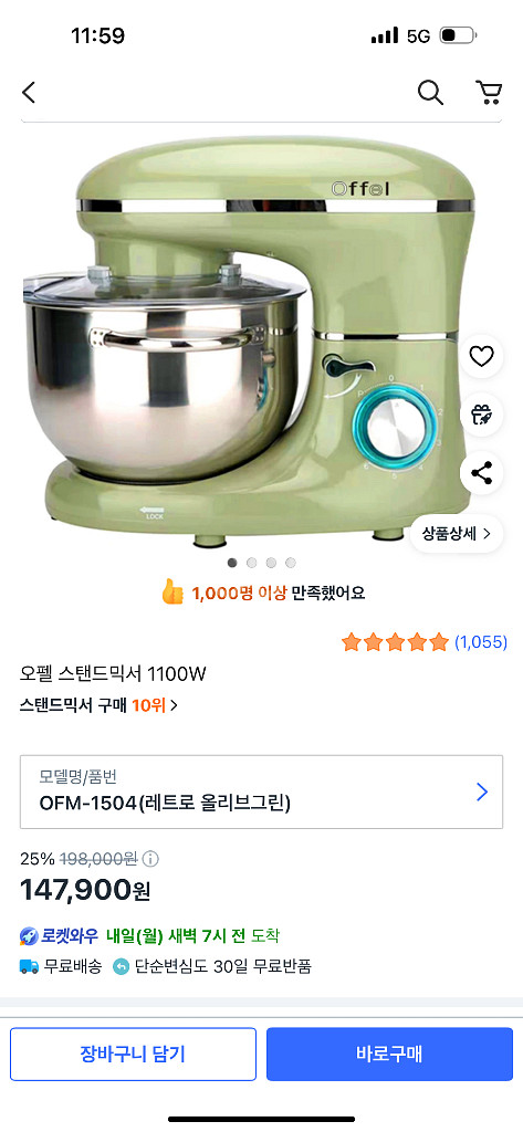 오펠 스탠드믹서 OFM-1504(사용 안함)--0