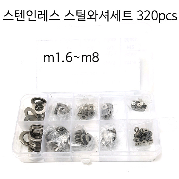 스텐인레스와셔 금속와셔 와셔세트 와셔 320pcs--0
