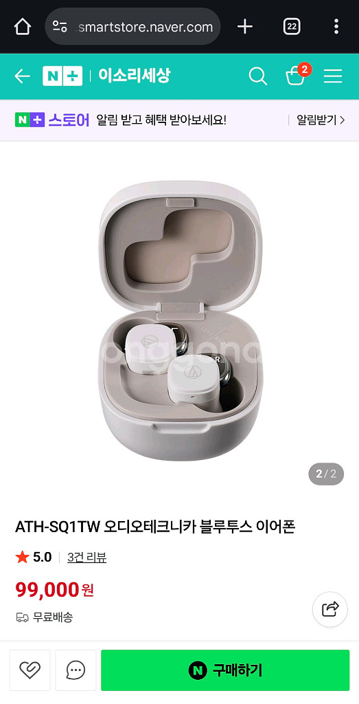 오다오테크니카 ATH - SQ1TW 코드리스 이어폰 판--1