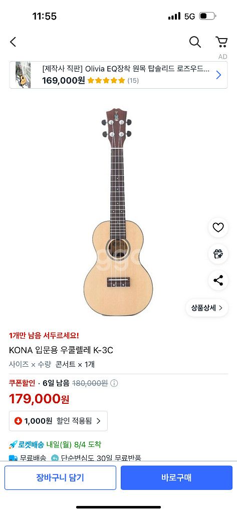 코나 콘서트 우쿨렐레 K-3C--0