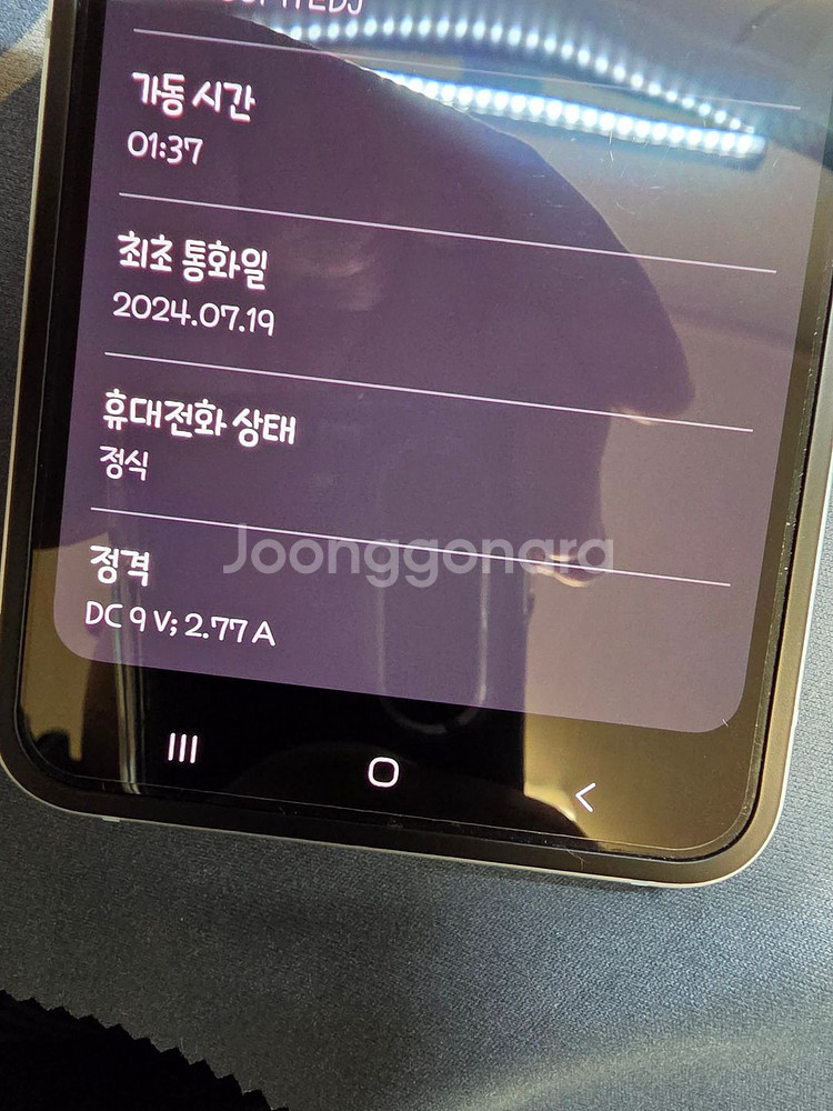 겔럭시 Z 플립 6 512 기가 (블루) 판매합니다.--2