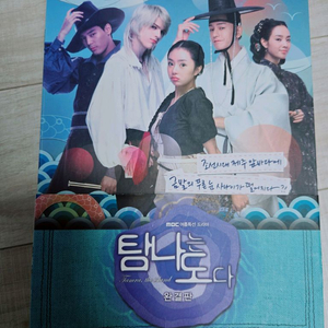 탐나는도다 완결판 DVD