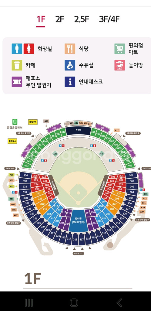 8.10 일요일 한화엘지전 3루블루 217 4연석--0