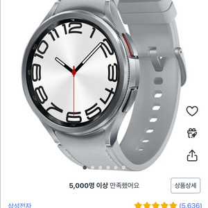 갤럭시워치6 클래식