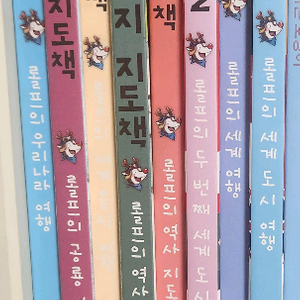 (택포)상상의집 롤프의 세계 도시 여행 지도책