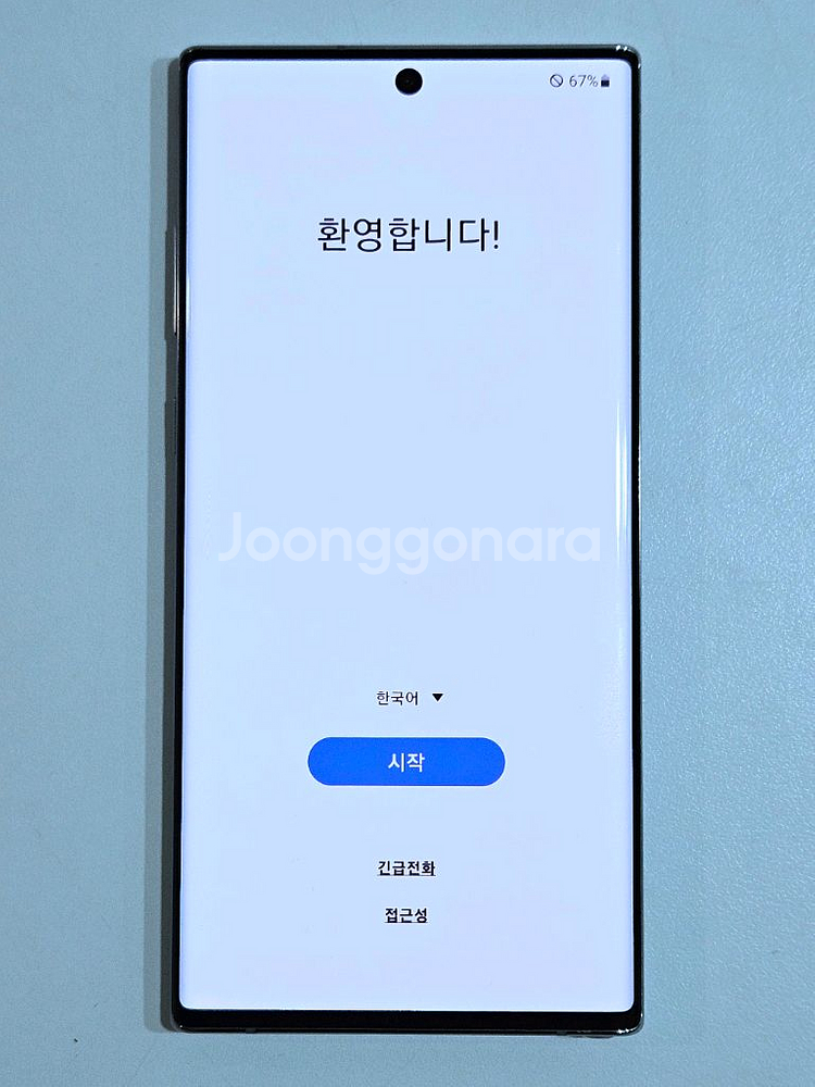 갤럭시 노트10 플러스 256GB 아우라 글로우--0