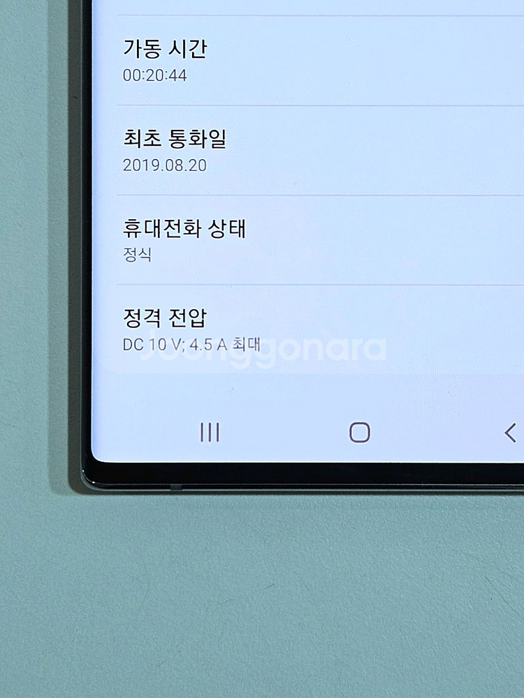 갤럭시 노트10 플러스 256GB 아우라 글로우--1