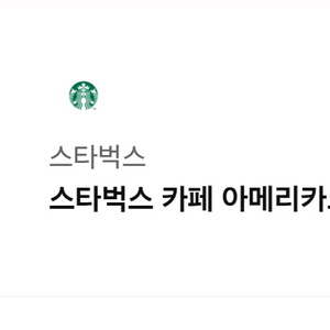 스타벅스