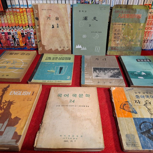 옛날 60년대 교과서 10권 이미지