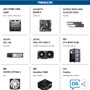 게이밍본체 팝니다. 7500f 5060ti 16g